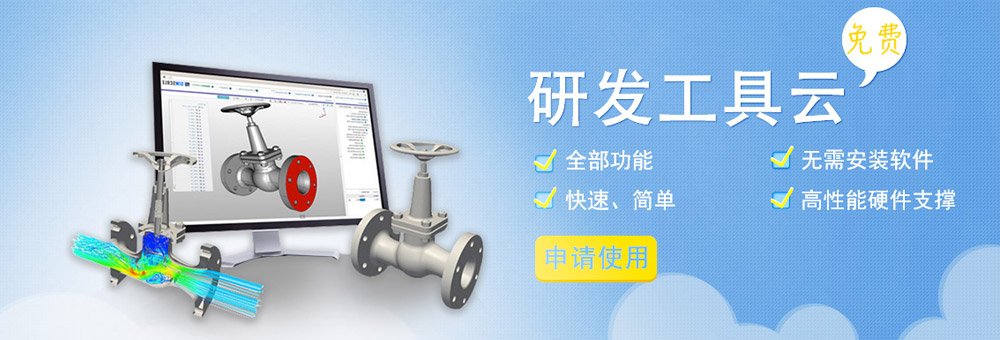 研發(fā)埠研發(fā)工具云
